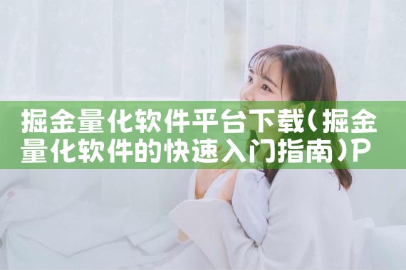 手机软件下载平台比较|P站专业版