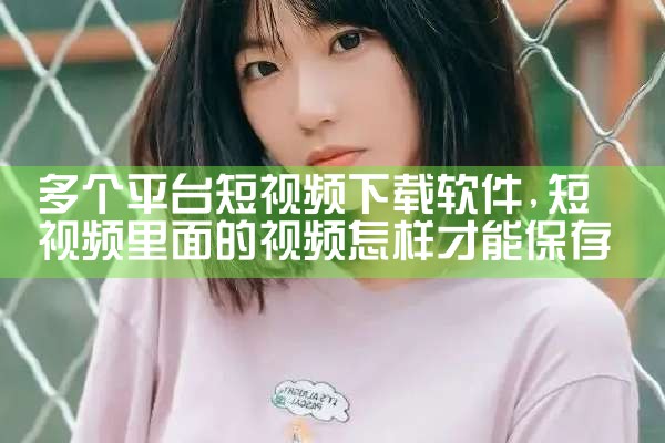 平台算法解读软件下载|欲漫涩