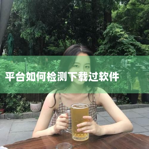 您好，您可以使用腾讯手机管家来清除该软件。管家可以帮您检测到软件的恶意行为，并引导您进行一次性阻止或卸载。操作方式如下：首先，建议您将手机获取ROOT权限，root后可实现保留软件功能，阻止恶意行为的,哔咔漫画