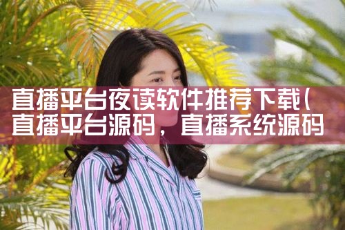 建筑设计平台软件下载|P站专业版