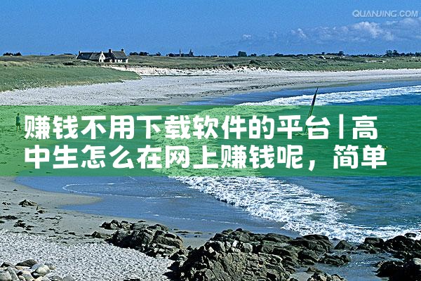 赚钱不用下载软件的平台|哔咔漫画