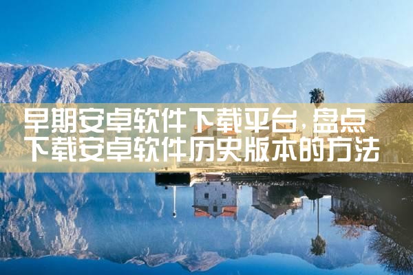 电脑软件那个下载平台好|MR好色