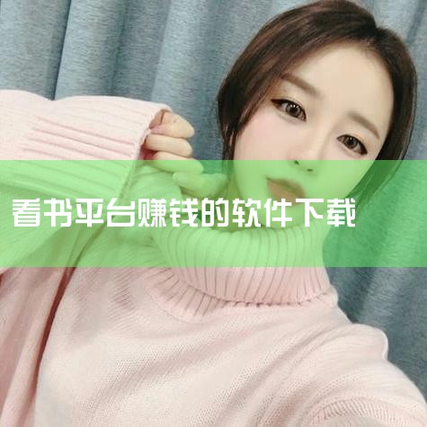 互联网上有许多提供下载破解ipa格式游戏和软件的网站，其中较为知名的一个是http://www.51ipa.com/。不过，需要注意的是，下载和使用破解软件可能违反软件开发者的规定，存在法律风险，并且|MR好色