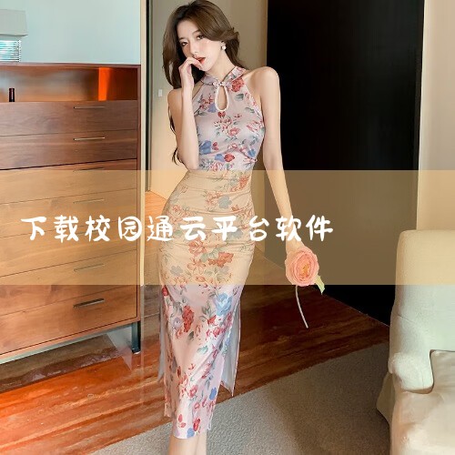所属类型:pc软件应用语言:简体中文更新时间:2026-03-20 12:19:12标签: 家校互通 学生安全 安卓下载 软件介绍 软件截图 相关版本 相关下载  苏州云校通是一款专为家校沟通打造的移|MR好色