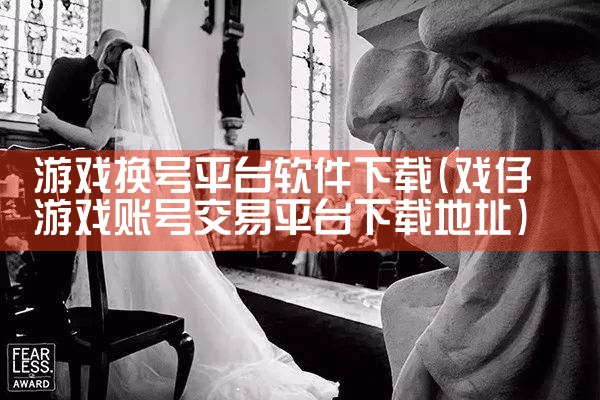 税务平台软件怎么下载|欲漫涩